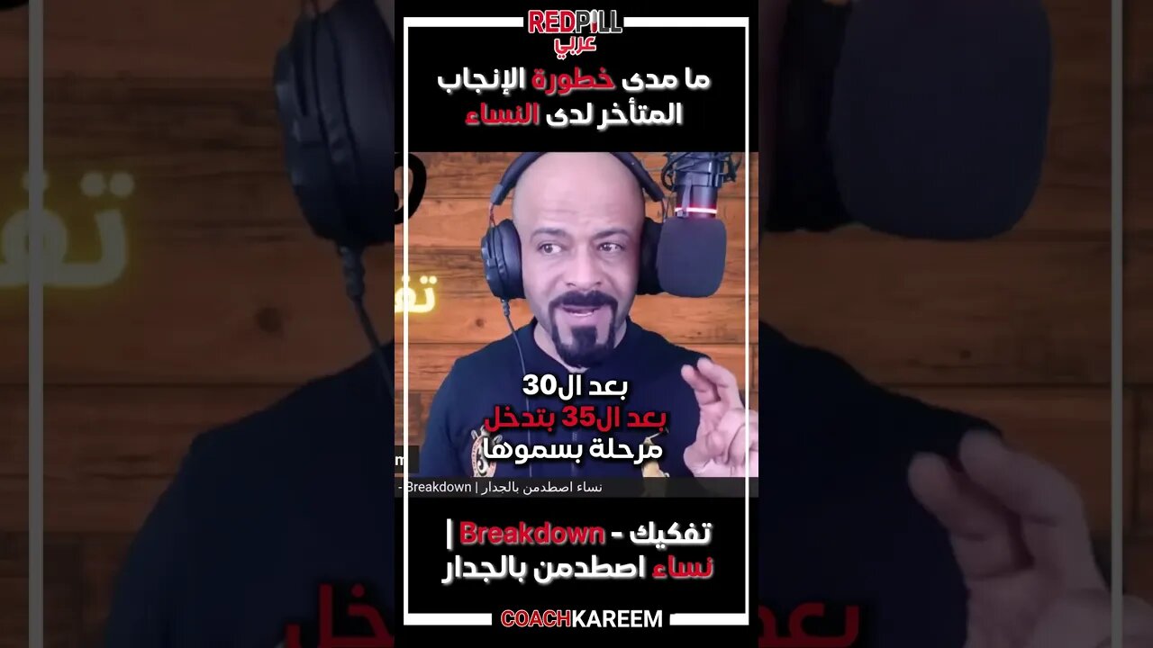 الحمل بعد الثلاثين