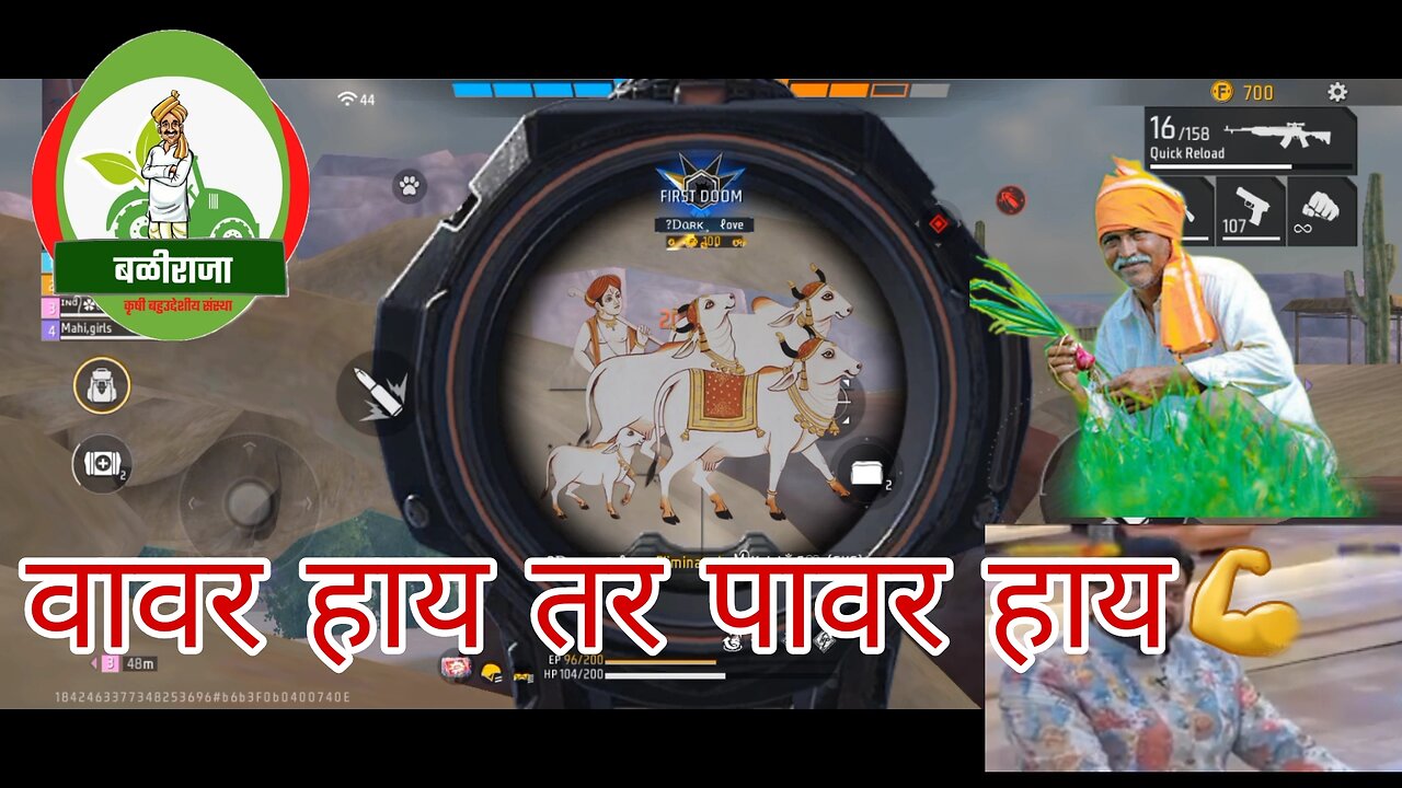 वावर हाय तर पावर हाय💪Free Fire Marathi-🔥-Unique Gamer 👑