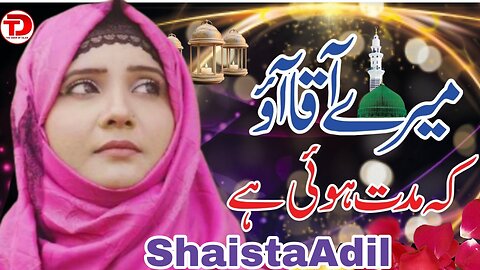 Heart Touching Naat | Mere Aaqa Aao Ke Muddat Hui Hai by Shaista Adil | The Door Of Islam