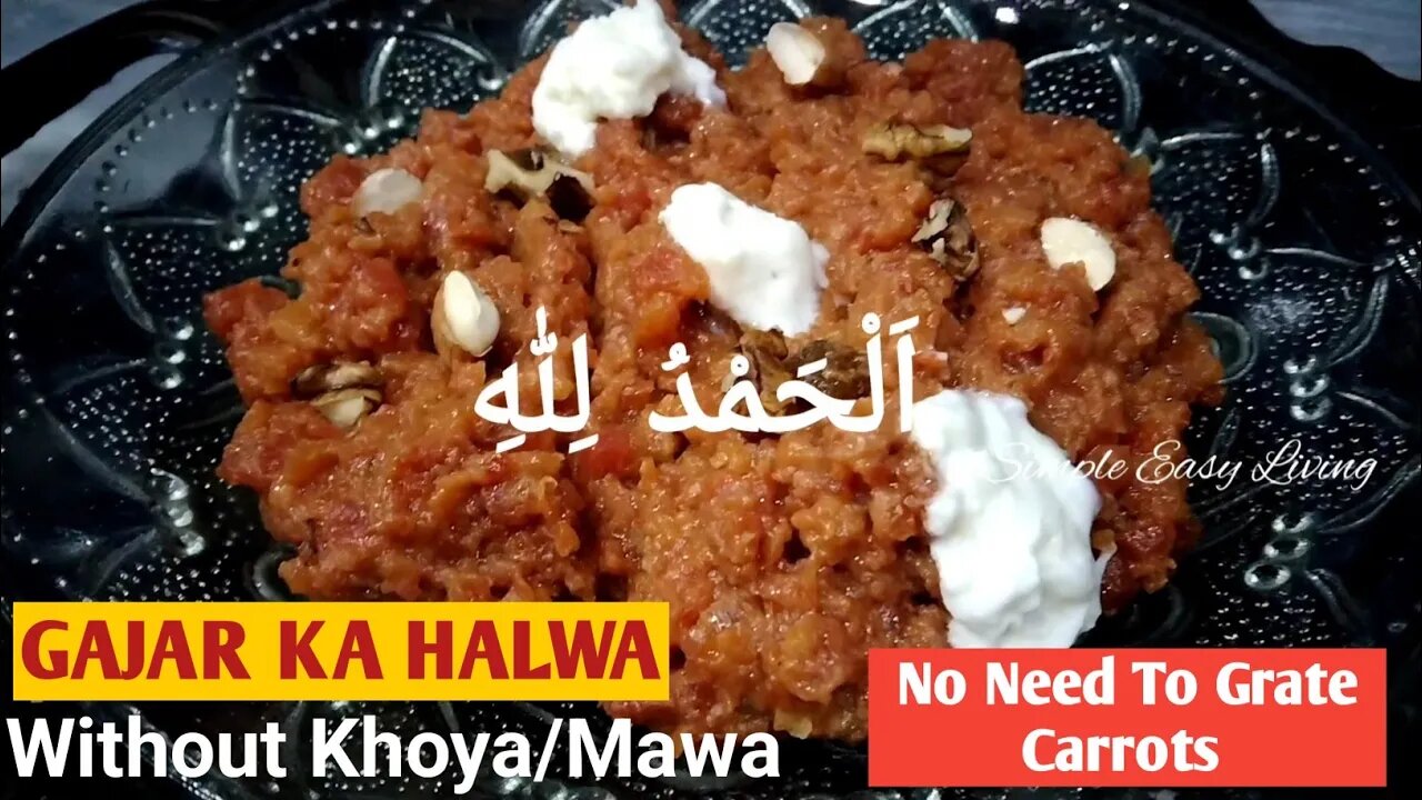 Gajar Ka Halwa| Without Khoya/Mawa|Delicious Dessert Recipe @simpleeasyliving