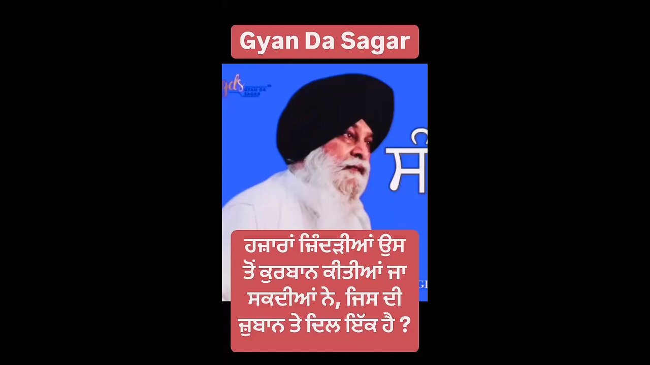 Gyan Da Sagar dy Sant Maskeen Singh Ji