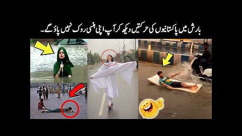 Pakistani Peoples Funny Moments In Rain 😂 || funny pakistani 😜