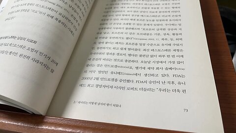 어쩌다 우리는 환자가 되었나 피터 콘래드 넘성 갱년기 의료화 현대 제약회사 테스토스테론 호르몬 벨기에 솔베이 유니메드 안드로겔 로버트더들리 클라인펠터증후군 경구용 성선기능저하증