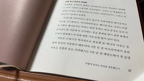 그들은 어떻게세상의중심이 되었는가 김대식 로마제국특강 건명원 이집트 바빌로니아 히타이트 아시리아 링구아프랑카 쐐기문자 무역 레반트 문명 아프리카 크레타 미케네 에우로파 그리스