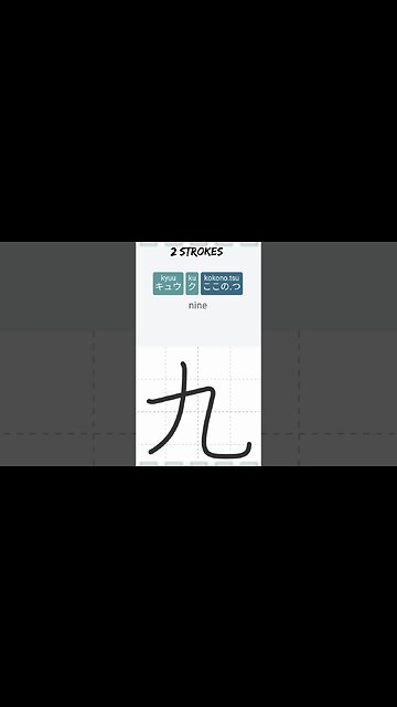 Japanese Kanji Alphabet Writing ✍️ Practice "九" N5 JLPT/NAT
