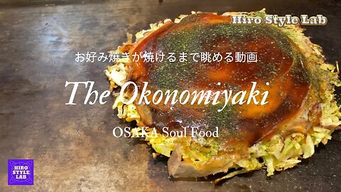 HIRO STYLE Vlog：お好み焼きが焼けるまで眺める動画～OSAKA SOUL FOOD