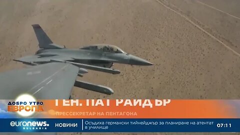САЩ свалиха неидентифициран летящ обект над Аляска с размерите на малка кола