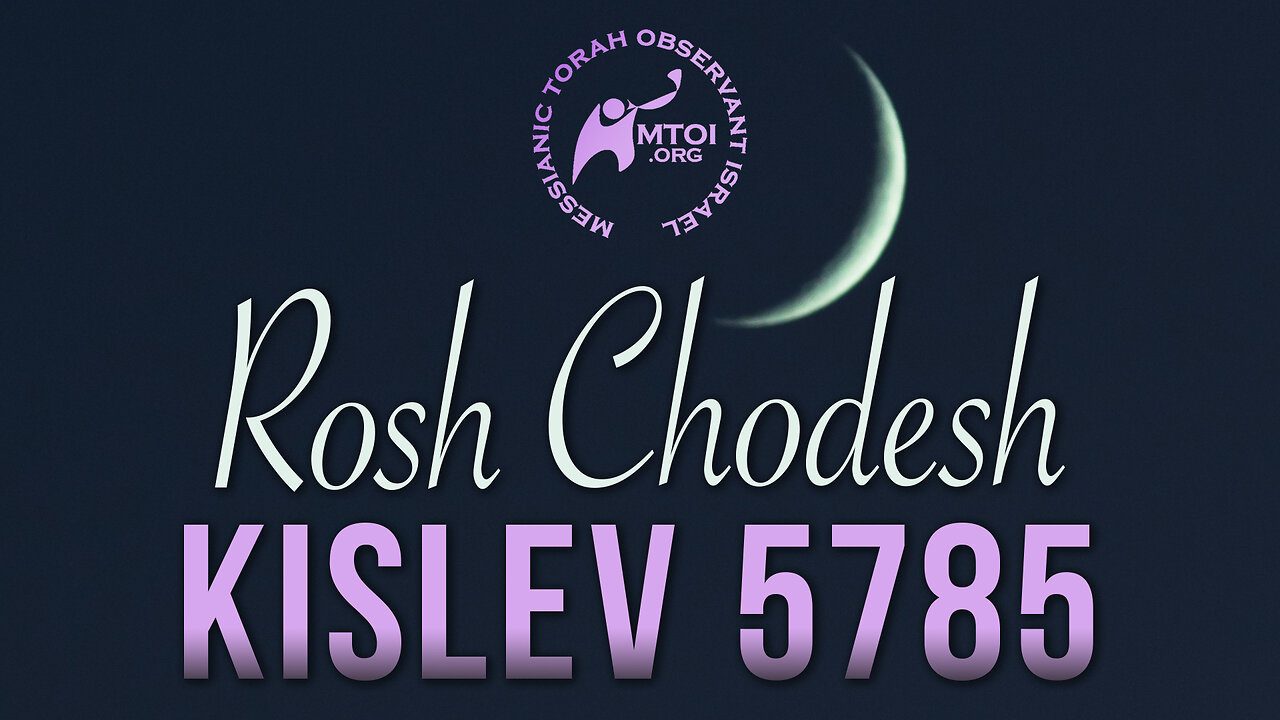 MTOI Rosh Chodesh | Kislev 5785 | December 1, 2024