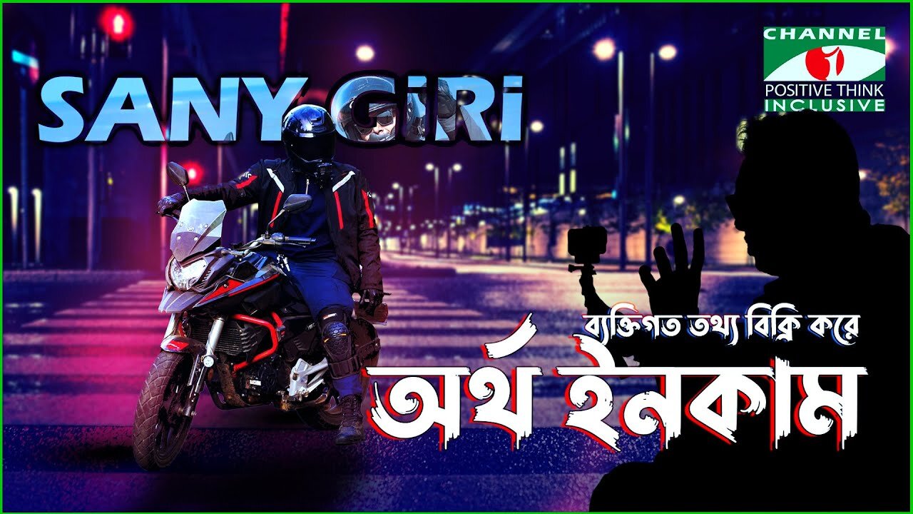 বাইকে দেশ পেরিয়ে পুরো পৃথিবী ঘুরার স্বপ্ন সানি'র | Sany GiRi | MotoVlogger |Channel i Positive Think