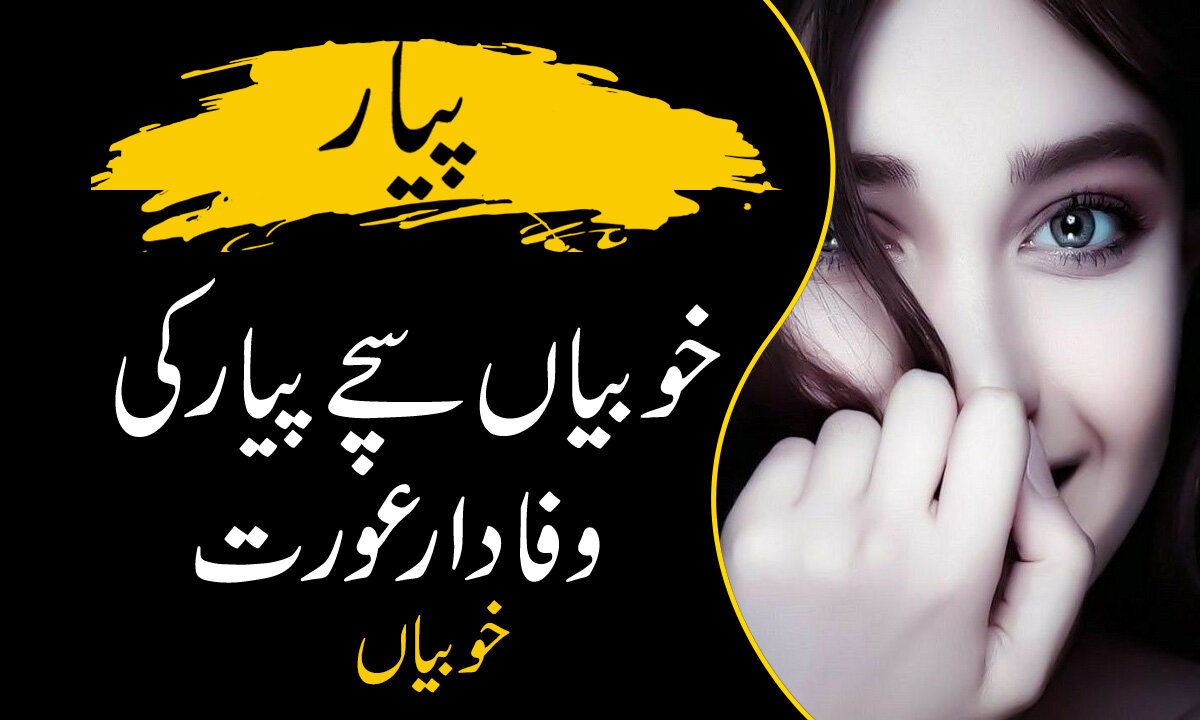 Mental illusions remain | ذہنی فریب سامنے رہتا ہے | Urdu Series