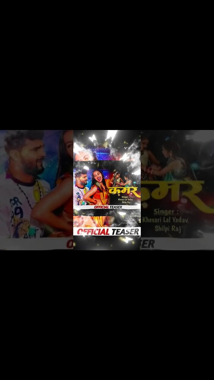 video - कमर | khesari Lal Yadav New Song | Neha Raj | Kamar | Sapna  Chauhan | new bhojpuri song