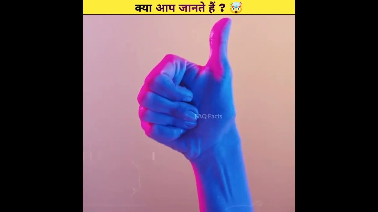 क्या आप जानते हैं🤯|| Do you know || faq || tiktok || #shorts #ytshorts #facts