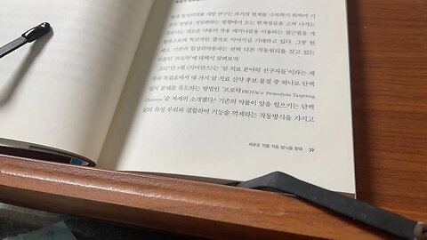 신약의탄생 윤태진 합성의약품 사이언스 프로탁 효소 유비퀴틴 프로테아좀 단백질분해경로 분리수거딱지 글로벌제약사 스위치 화학생물학 결합부 키메라항원수용체 중매 소분자화합물 노바