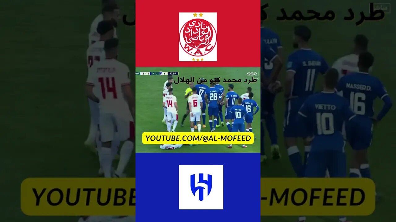 اهداف مباراة الهلال السعودي والوداد البيضاوي المغربي - كأس العالم للأندية - المغرب 2023