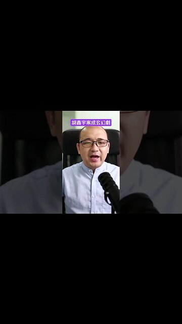 胡鑫宇案成玄幻劇⋯⋯