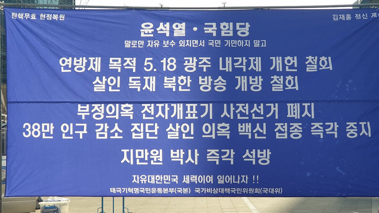 #대한문국본#종전평화선언반대#공산내각제반대#자유민주주의수호#한미동맹강화#FreedomRally#NoKoreanWarEndDeclaration#SolidSKoreaUSAlliance