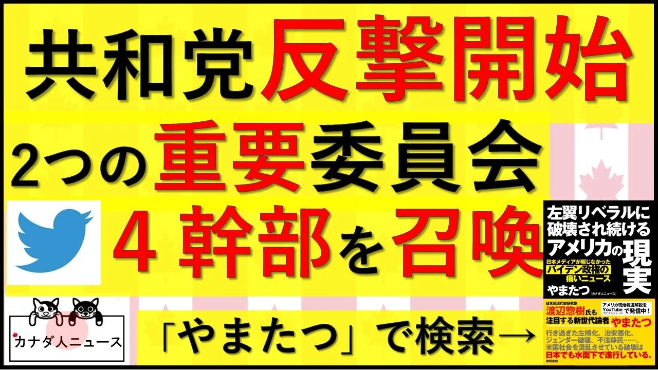 2.10 2つの重要委員会が始動