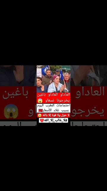 احتجاجات المغاربة بسبب ارتفاع الاسعار في المغرب