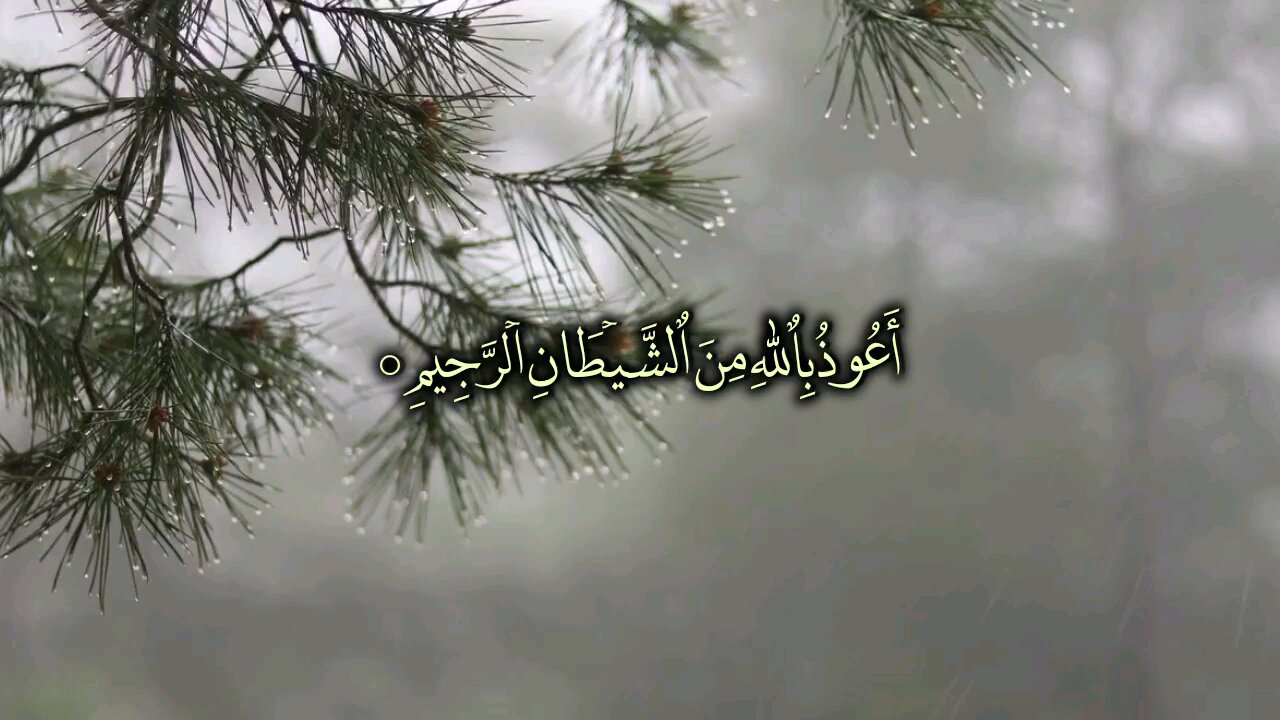 SURAH AL FATIHA// MISHARY RAHID ALAFASY