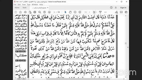46- المجلس 46 صحيح الامام مسلم، كتاب الصيد وكتاب الأضاحي [المقرر 29 صفحة]