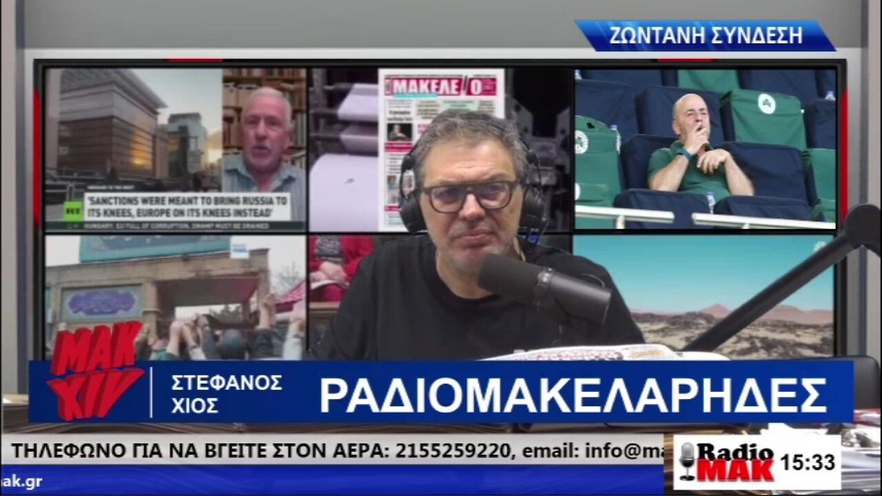 "Αλαφούζο, πούλα και φύγε" - ΡΑΔΙΟΜΑΚΕΛΑΡΗΔΕΣ 08-05-2024