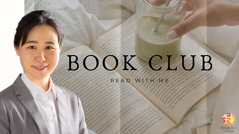 Book Club#1 一緒に読書しよう！【ライブ配信】