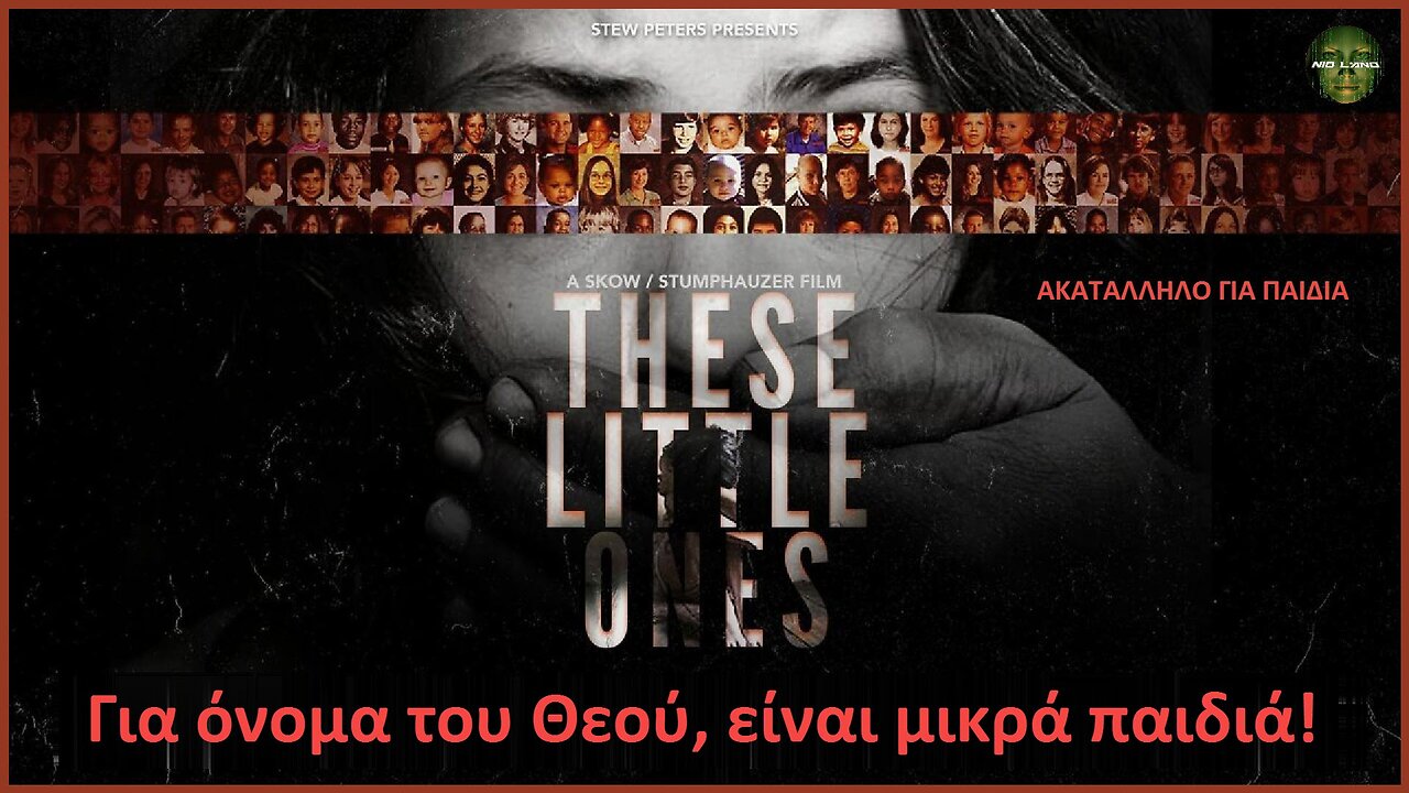 Για όνομα του Θεού, είναι μικρά παιδιά! (These Little Ones) | Ντοκιμαντέρ (GR Subs)