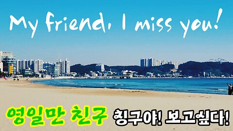 My friend, I miss you!