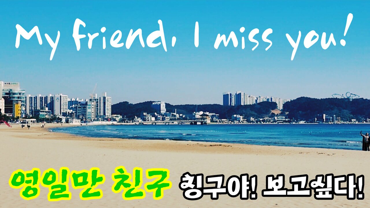 My friend, I miss you!
