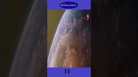 سيناريو الحرب النووية - Nuclear War Scenario (English Subtitle)