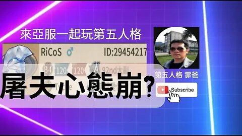 第五人格：大副 VS 女巫 - 屠夫心態崩? | Identity V | アイデンティティV