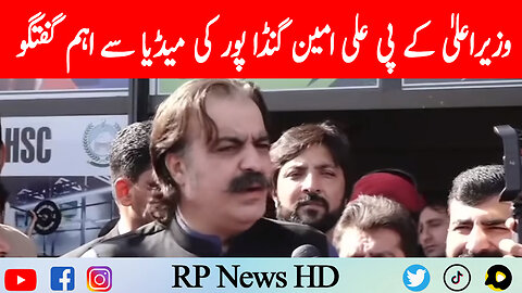 CM KP Ali Amin Gandapur Important Media Talk