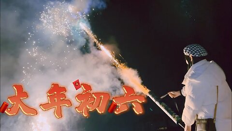 2023.01.27 大年初六的鱼雷与加特林