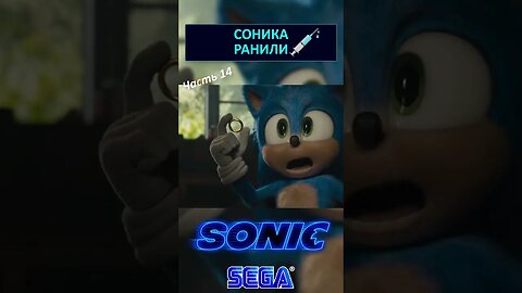 Сэр Пончик усыпил Соника 💉 #shorts #sonic #sonicthehedgehog #sega