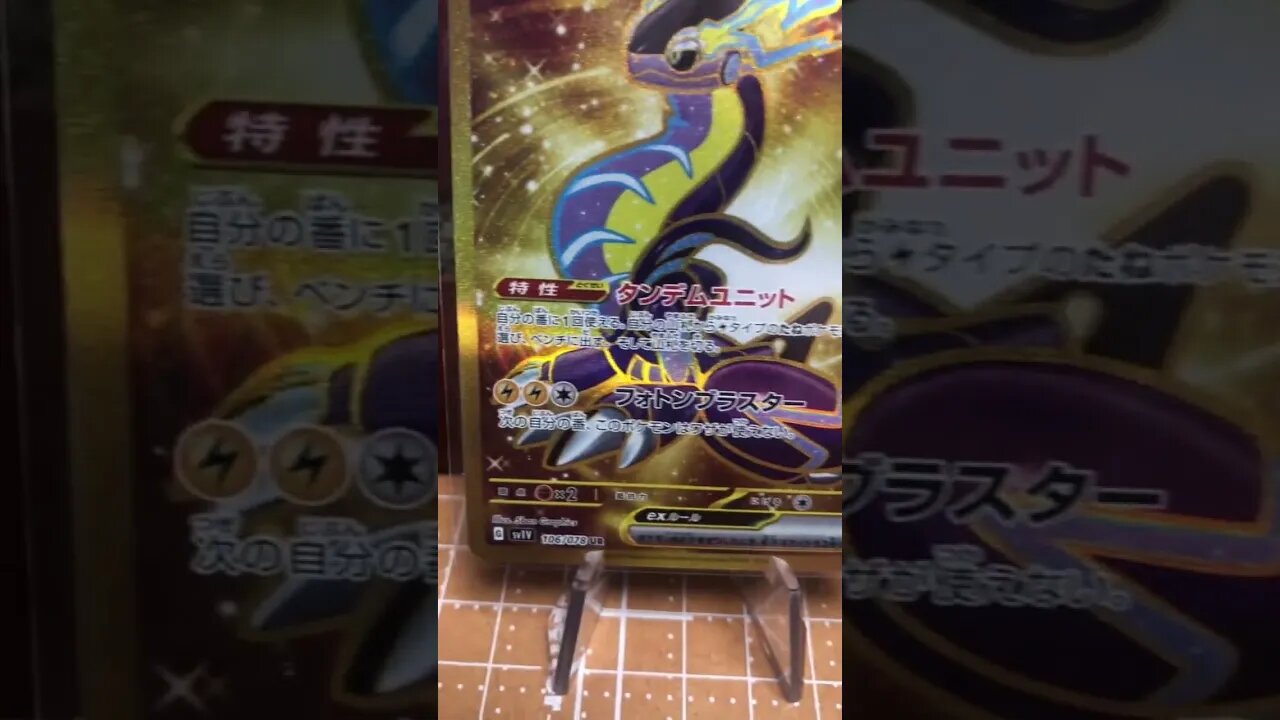 I Pulled this GOLD card from Violet EX Booster Box! #pokemon #shorts #nintendo #trending #tcg