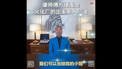 康师傅方便面里用的是火葬场的人尸油😱