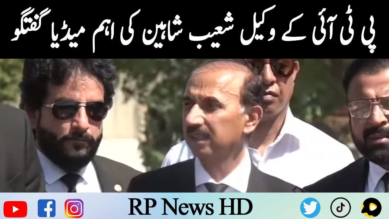 PTI Lawyer Shoaib Shaheen Important Media Talk