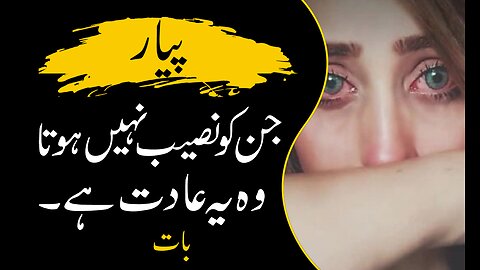 Love is not luck | پیار نصیب نہیں ہوتا | Urdu Series