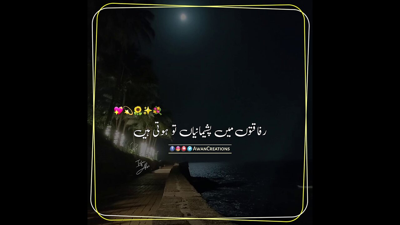 Rafaqaton Mein Pashemaniyan | Ahmad Faraz | Urdu Poetry | Status Video | Awan Creations