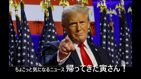 帰ってきた寅さん！
