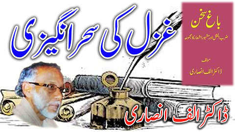 Urdu Ghazal.