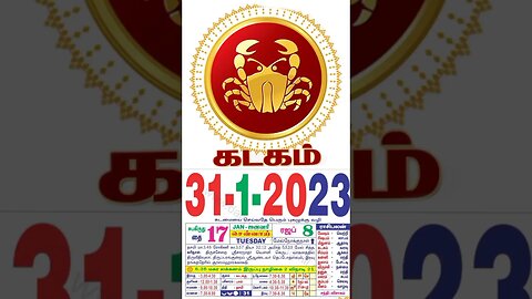 கடகம்||இன்றைய ராசிபலன் ||31|01|2023 |செவ்வாய்கிழமை||Today Rasi Palan | Daily Horoscope