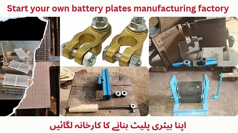 Battery Plates manufacturing factory tools and parts - Start your own factory - Just Everything