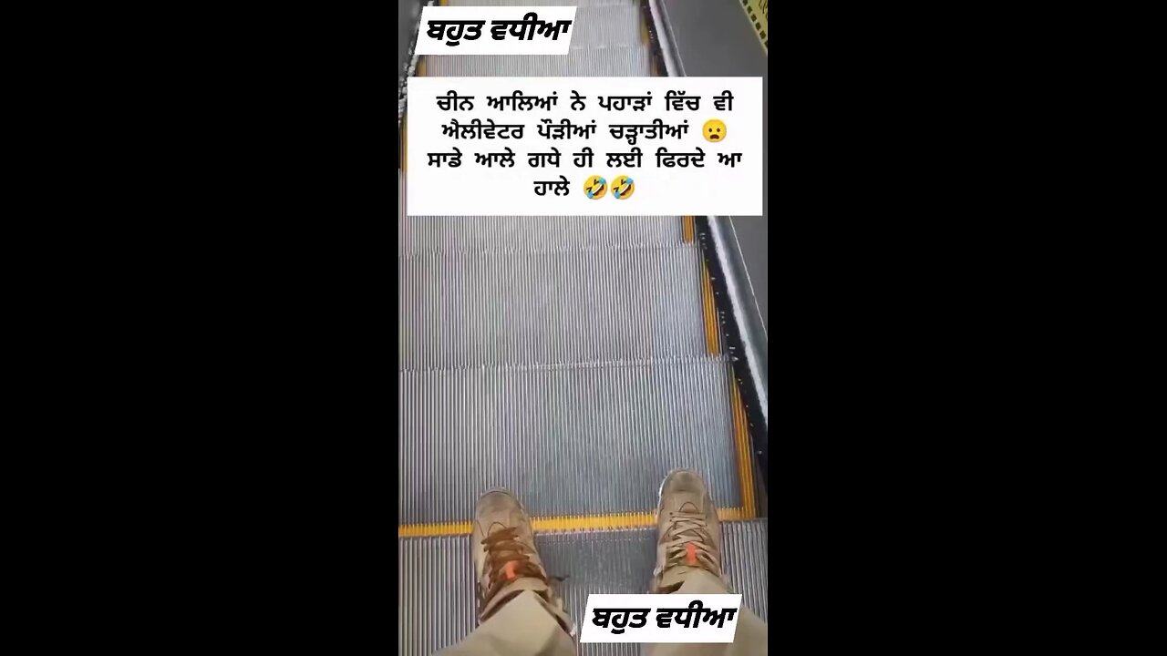 ਚੀਨ ਵਾਲਿਆਂ ਨੇ ਕੀਤਾ ਕਮਾਲ The Chinese Did A Great Job