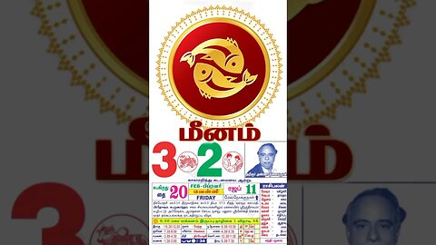 மீனம்||இன்றைய ராசிபலன்||03|02|2023|வெள்ளிகிழமை||Today Rasi Palan | Daily Horoscope