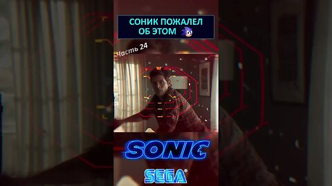 Соник оседлал дрона 🐎 #shorts #sonic #sonicthehedgehog #sega