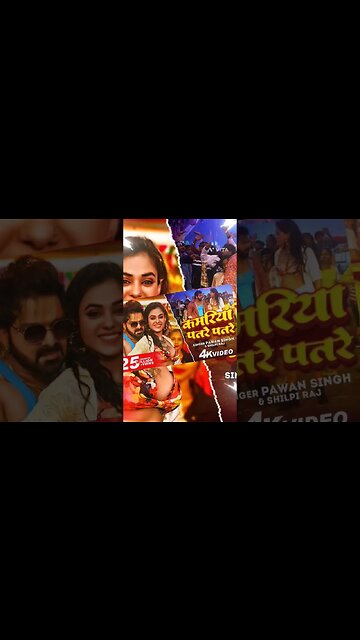 #video | कमरिया पतरे पतरे | #pawan_singh | Kamariya Patre Patre | #shilpi_raj | ft. Divya Rahlan