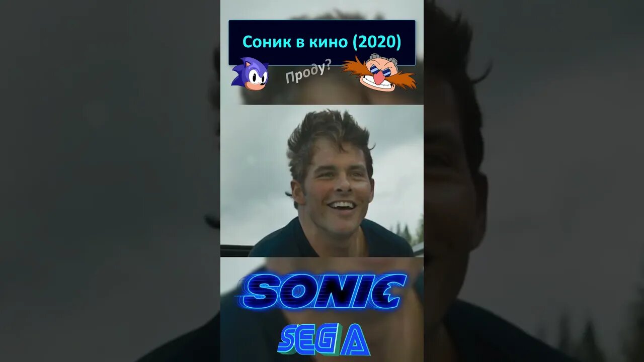 Соник первый раз водит машину 🦔💍 #shorts #sonic #sonicthehedgehog #sega 0027