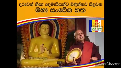 දරුවන් නිසා දෙමාපියන්ට විඳින්නට සිදුවන මහා සංවේග හත