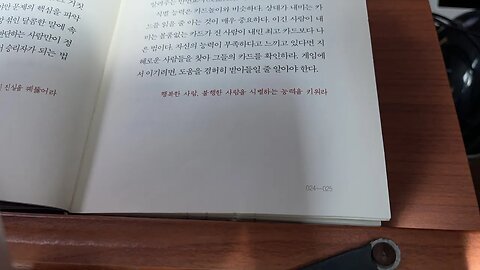 지혜의 기술 발타자르 그라시안 예수회 명예로움을 택하라 시대의흐름에편승하라 분별력의힘 식별능력 조금만더 행운과 불운 신뢰감과 존경 일국의군즈 정치적기술 최고도박사 특이한재능